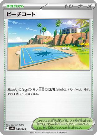 Beach Court (048/049) [SV: Venusaur, Charizard & Blastoise Special Deck Set]