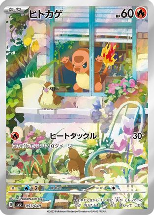 Charmander - 051/049 (007/049) [SV: Venusaur, Charizard & Blastoise Special Deck Set]