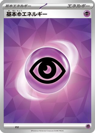 Basic Psychic Energy (Terastal Pattern) (PSY) [Scarlet & Violet Energies]