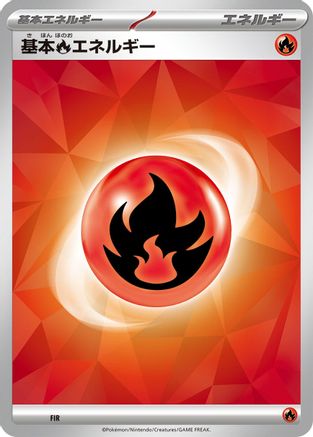 Basic Fire Energy (Terastal Pattern) (FIR) [Scarlet & Violet Energies]