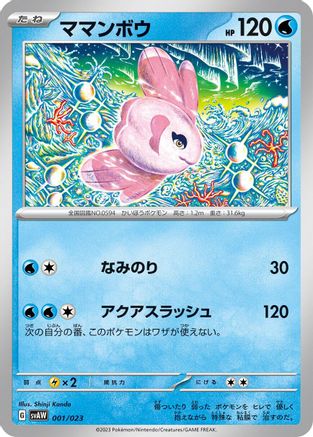 Alomomola (001/023) [SV: ex Starter Set Quaxly & Mimikyu ex]