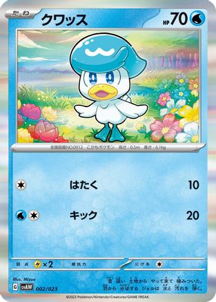 Quaxly (002/023) [SV: ex Starter Set Quaxly & Mimikyu ex]