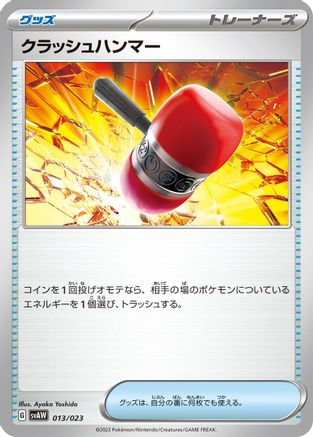 Crushing Hammer (013/023) [SV: ex Starter Set Quaxly & Mimikyu ex]