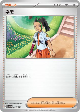 Nemona (022/023) [SV: ex Starter Set Quaxly & Mimikyu ex]