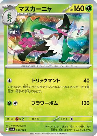 Meowscarada (006/023) [SV: ex Starter Set Sprigatito & Lucario ex]