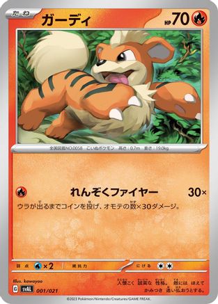 Growlithe (001/021) [SV: ex Starter Set Fuecoco & Ampharos ex]