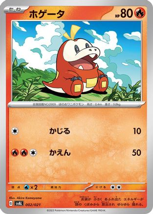 Fuecoco (002/021) [SV: ex Starter Set Fuecoco & Ampharos ex]