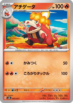 Crocalor (003/021) [SV: ex Starter Set Fuecoco & Ampharos ex]