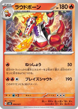 Skeledirge (004/021) [SV: ex Starter Set Fuecoco & Ampharos ex]