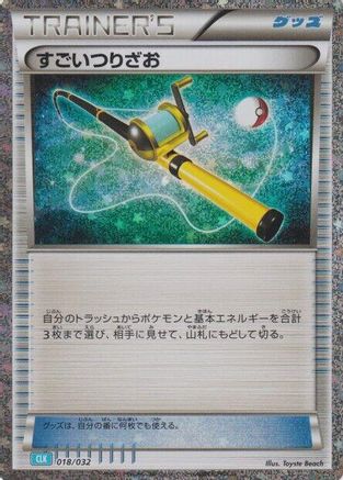 Super Rod (CLB) (018/032) [Pokemon TCG Classic: Blastoise] Holofoil