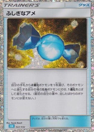 Rare Candy (CLB) (022/032) [Pokemon TCG Classic: Blastoise] Holofoil