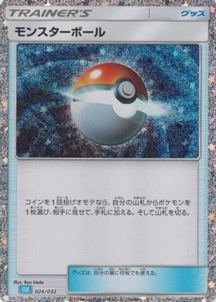 Poke Ball (CLB) (024/032) [Pokemon TCG Classic: Blastoise] Holofoil