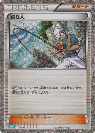 Fisherman (027/032) [Pokemon TCG Classic: Blastoise] Holofoil