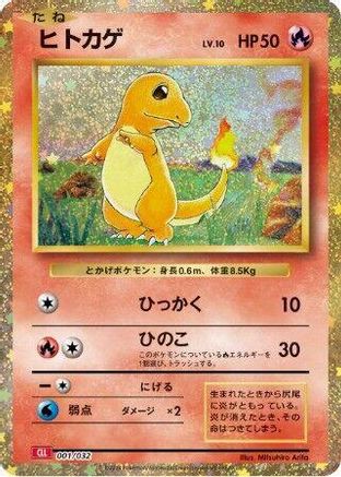 Charmander (001/032) [Pokemon TCG Classic: Charizard] Holofoil