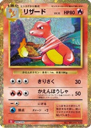 Charmeleon (002/032) [Pokemon TCG Classic: Charizard] Holofoil