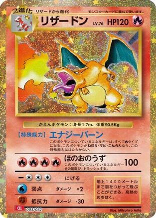 Charizard (003/032) [Pokemon TCG Classic: Charizard] Holofoil