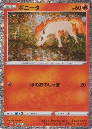 Ponyta (004/032) [Pokemon TCG Classic: Charizard] Holofoil