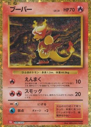 Magmar (006/032) [Pokemon TCG Classic: Charizard] Holofoil