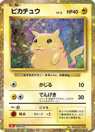 Pikachu (008/032) [Pokemon TCG Classic: Charizard] Holofoil