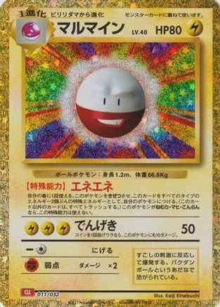 Electrode (011/032) [Pokemon TCG Classic: Charizard] Holofoil