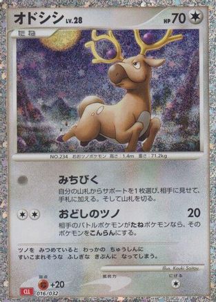 Stantler (016/032) [Pokemon TCG Classic: Charizard] Holofoil