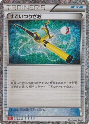 Super Rod (CLL) (019/032) [Pokemon TCG Classic: Charizard] Holofoil