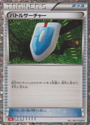 VS Seeker (CLL) (022/032) [Pokemon TCG Classic: Charizard] Holofoil
