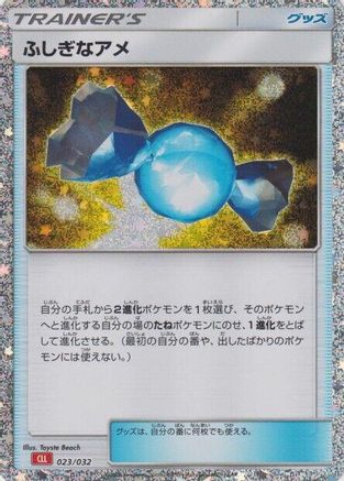 Rare Candy (CLL) (023/032) [Pokemon TCG Classic: Charizard] Holofoil
