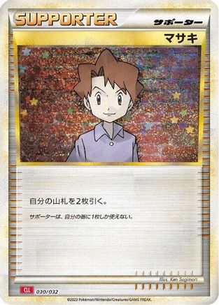 Bill (CLL) (030/032) [Pokemon TCG Classic: Charizard] Holofoil