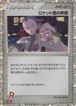 Rocket's Admin. (CLL) (031/032) [Pokemon TCG Classic: Charizard] Holofoil