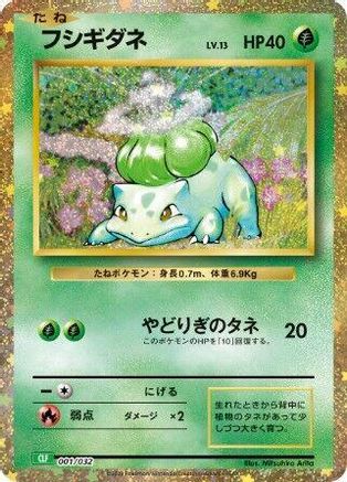 Bulbasaur (001/032) [Pokemon TCG Classic: Venusaur] Holofoil