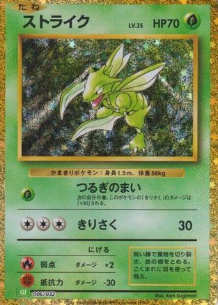 Scyther (006/032) [Pokemon TCG Classic: Venusaur] Holofoil