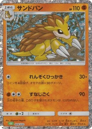 Sandslash (009/032) [Pokemon TCG Classic: Venusaur] Holofoil