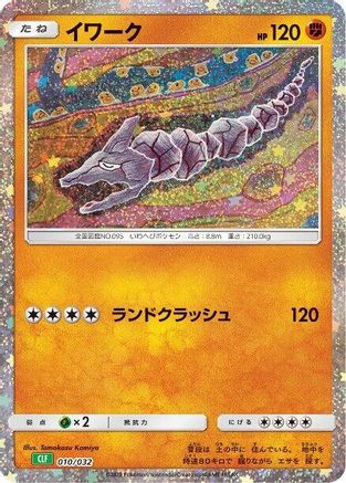 Onix (010/032) [Pokemon TCG Classic: Venusaur] Holofoil