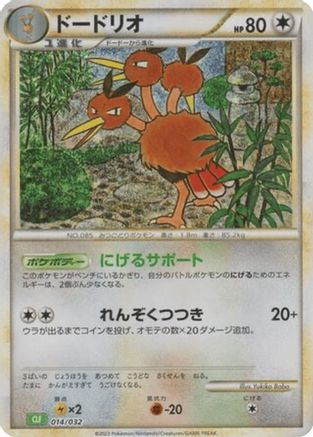 Dodrio (014/032) [Pokemon TCG Classic: Venusaur] Holofoil