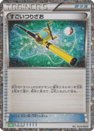 Super Rod (018/032) [Pokemon TCG Classic: Venusaur] Holofoil