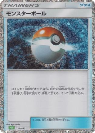 Poke Ball (024/032) [Pokemon TCG Classic: Venusaur] Holofoil