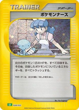 Pokemon Nurse (028/032) [Pokemon TCG Classic: Venusaur] Holofoil