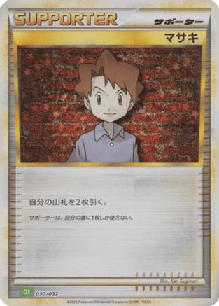 Bill (CLF) (030/032) [Pokemon TCG Classic: Venusaur] Holofoil