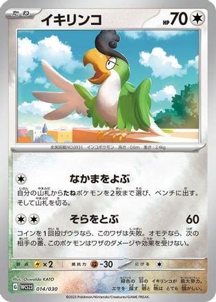 Squawkabilly (014/030) [WCS23: 2023 World Championships Yokohama Deck: Pikachu] Holofoil