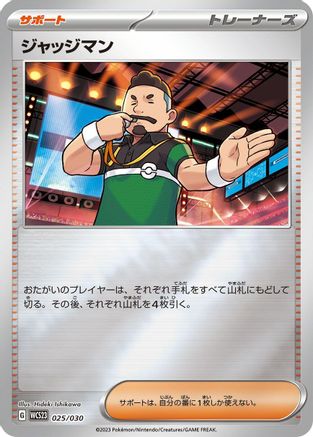 Judge (025/030) [WCS23: 2023 World Championships Yokohama Deck: Pikachu] Holofoil