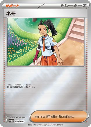 Nemona - 027/030 (027/030) [WCS23: 2023 World Championships Yokohama Deck: Pikachu] Holofoil