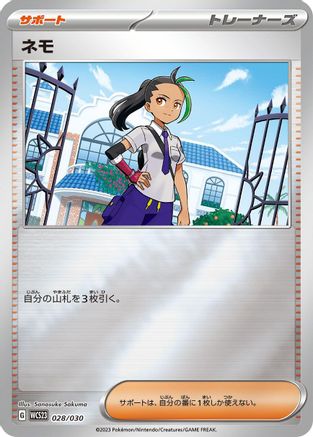 Nemona - 028/030 (028/030) [WCS23: 2023 World Championships Yokohama Deck: Pikachu] Holofoil