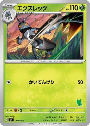 Lokix (004/066) [Battle Academy]