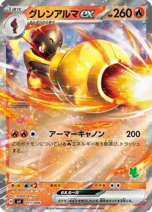 Armarouge ex (011/066) [Battle Academy] Holofoil