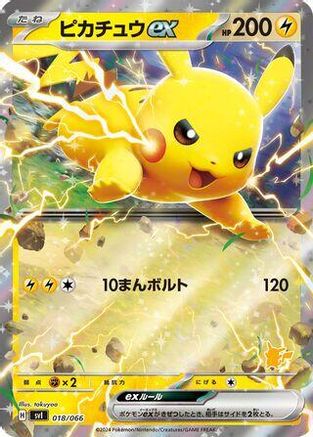 Pikachu ex (018/066) [Battle Academy] Holofoil