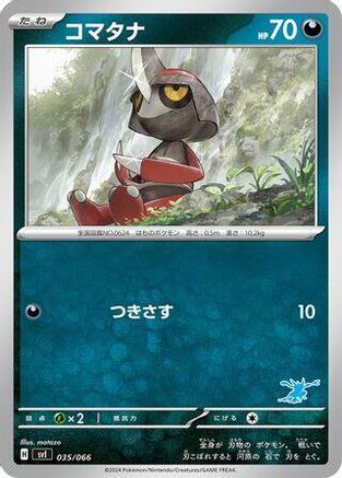 Pawniard (035/066) [Battle Academy]