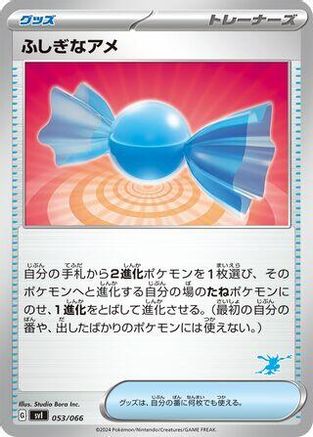 Rare Candy (053/066) [Battle Academy]