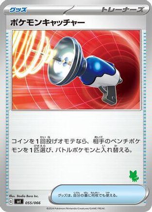 Pokemon Catcher (055/066) [Battle Academy]