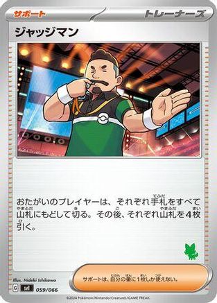 Judge (059/066) [Battle Academy]